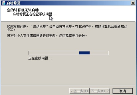 无u盘跳过win7开机密码的解决方法