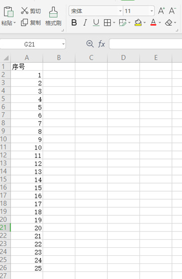 win7系统excel快速拉下出12345序号的方法