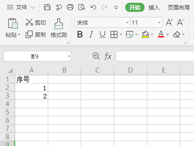 win7系统excel快速拉下出12345序号的方法