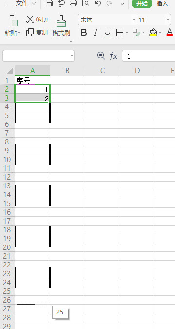 win7系统excel快速拉下出12345序号的方法