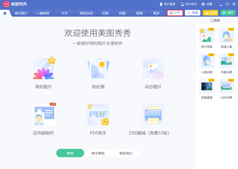 win7系统jpg格式图片怎么弄小到30kb
