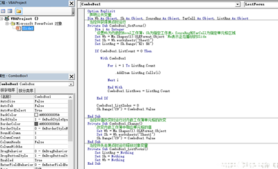 ppt幻灯片插入excel动态图表的方法