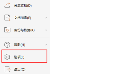 ppt幻灯片插入excel动态图表的方法