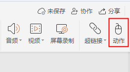 ppt幻灯片插入excel动态图表的方法