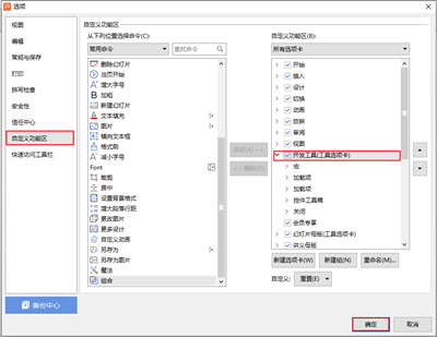 ppt幻灯片插入excel动态图表的方法