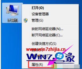 win7系统电脑配置的三种详细查看方法