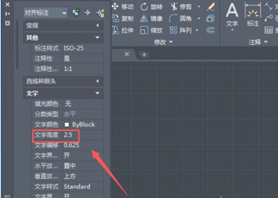 cad标注数字太小怎么调节