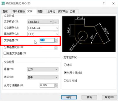 cad标注数字太小怎么调节