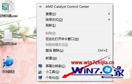 windows7没有我的电脑图标的解决方法