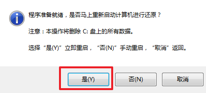 深度技术win7 64位纯净版系统的安装方法