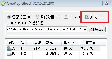 深度技术win7 64位纯净版系统的安装方法