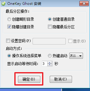 深度技术win7 64位纯净版系统的安装方法