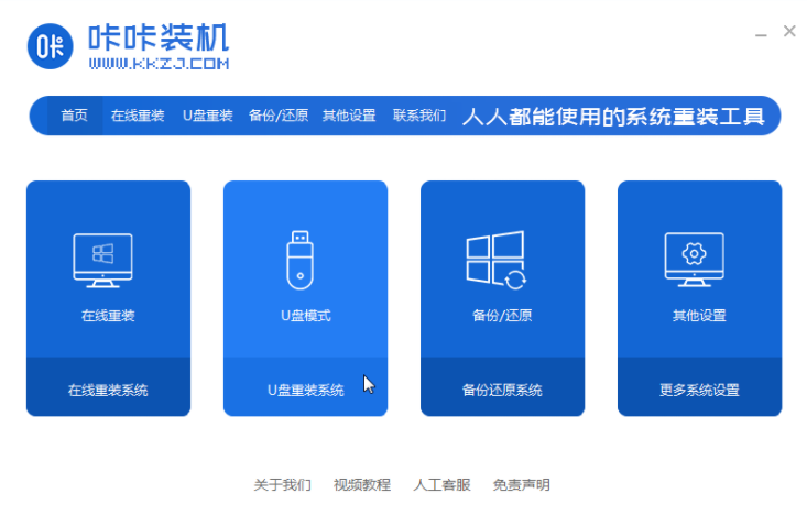 电脑要怎么样升级win7系统