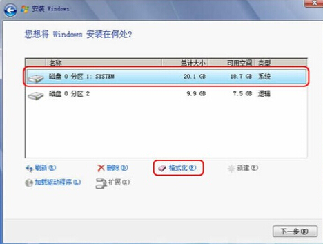 电脑如何安装系统的步骤
