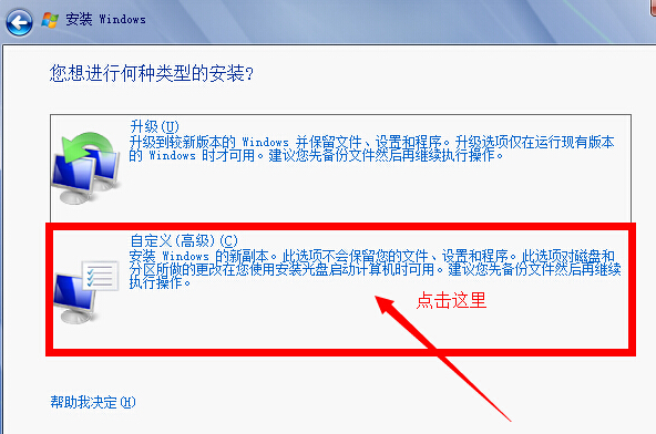 电脑如何安装系统的步骤