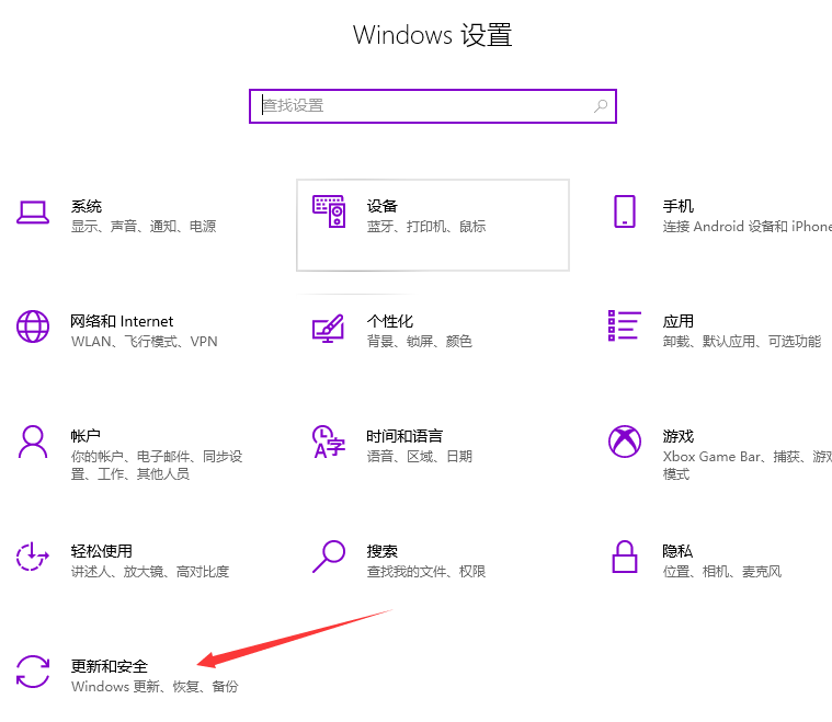 win10电脑更新最新系统版本的方法