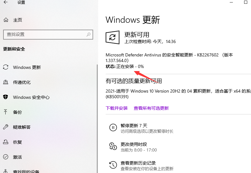win10电脑更新最新系统版本的方法