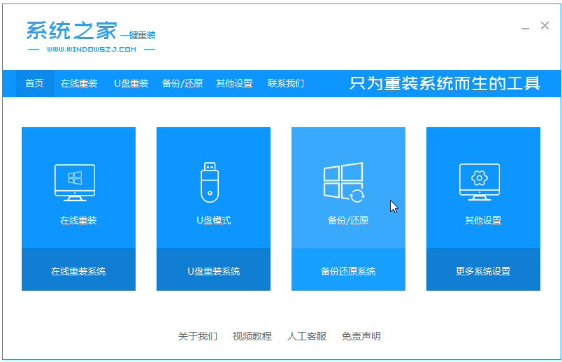 电脑系统win10企业版系统装机教程
