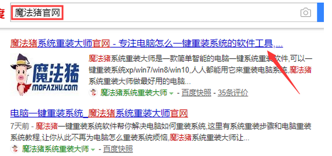 宏基笔记本一键重装win7系统教程