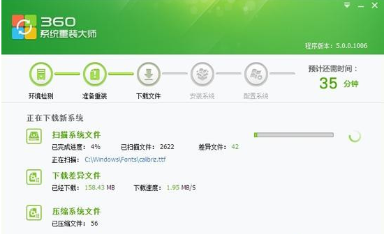 360一键装机系统教程