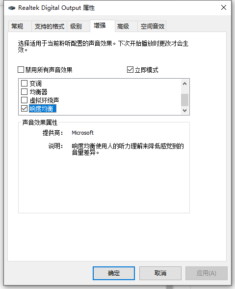教你调整win10声音大小的方法