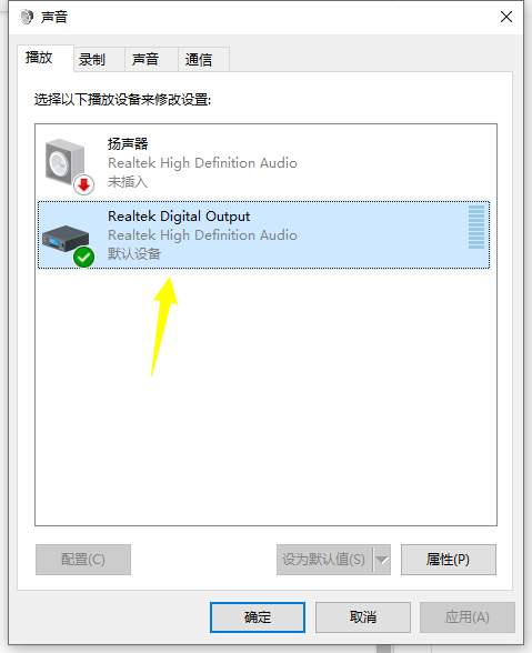 教你调整win10声音大小的方法