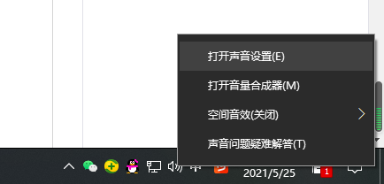 教你调整win10声音大小的方法