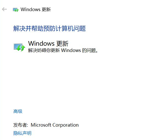 win10电脑更新失败的解决方法
