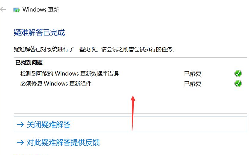 win10电脑更新失败的解决方法