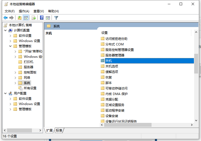 Win10开机慢时间长的解决方法