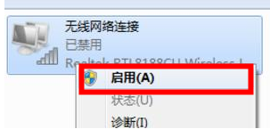 联想笔记本电脑连不上无线网的解决方法