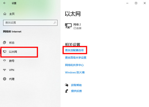 联想笔记本电脑连不上无线网的解决方法
