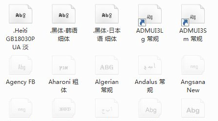 字体文件路径信息的打开方法
