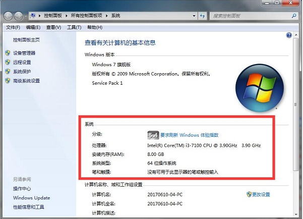 win7和win10占用内存详情