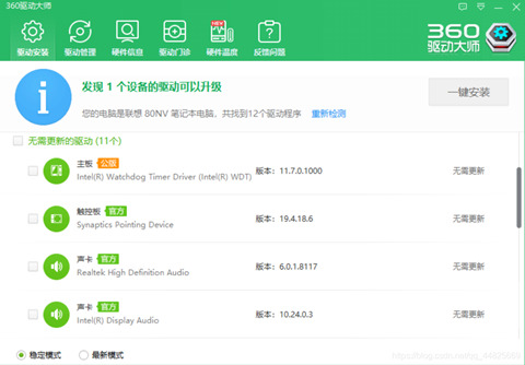 win10内存占用很高但实际没有多少进程怎么办