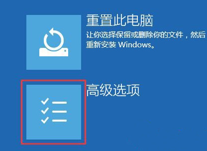 win10自动更新以后就老开不了机怎么办