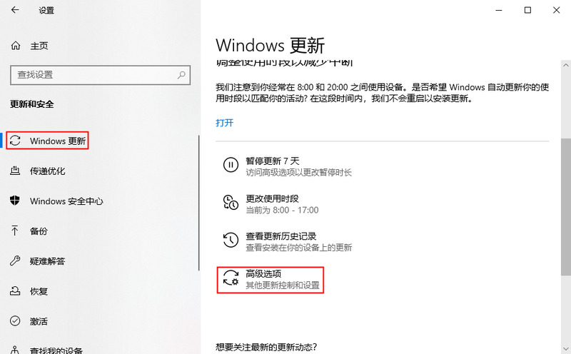 win10自动更新以后就老开不了机怎么办