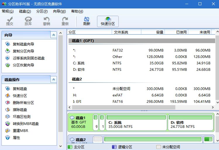 电脑uefi安装win7系统的教程