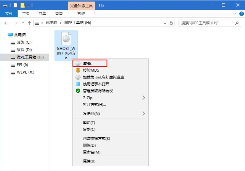 电脑uefi安装win7系统的教程