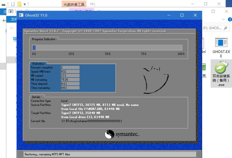 电脑uefi安装win7系统的教程