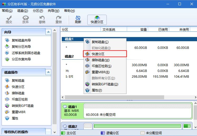 电脑uefi安装win7系统的教程