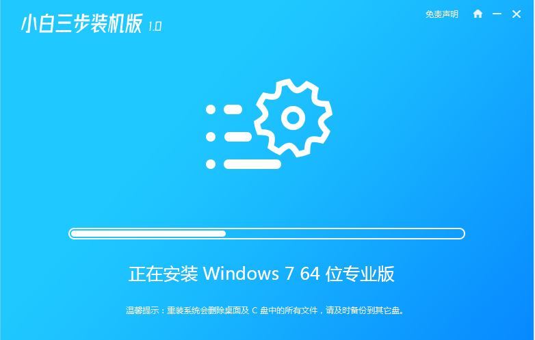 安装win7旗舰版64位纯净版教程