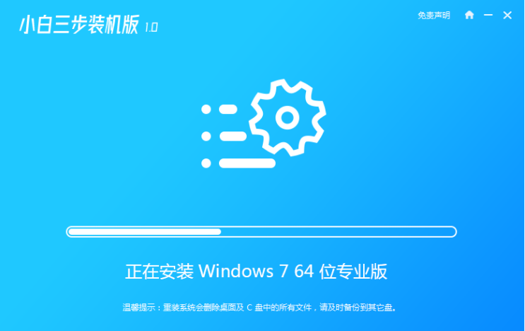 最经典的win7系统的安装教程