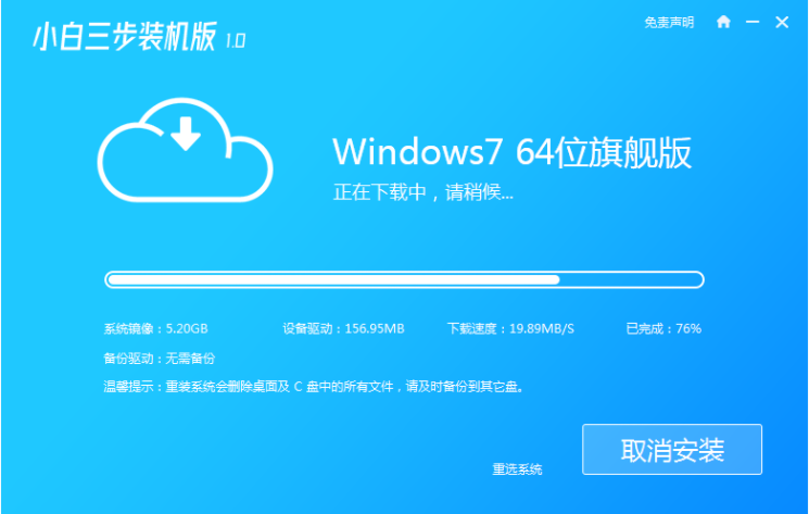 最经典的win7系统的安装教程