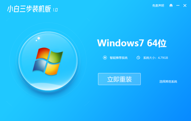 最经典的win7系统的安装教程