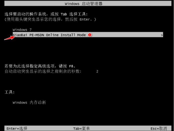 最经典的win7系统的安装教程