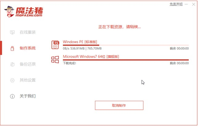 联想电脑如何安装win7系统