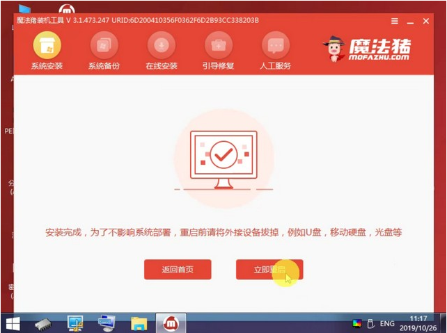 联想电脑如何安装win7系统