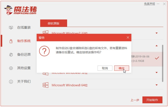 联想电脑如何安装win7系统