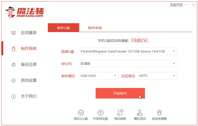 联想电脑如何安装win7系统